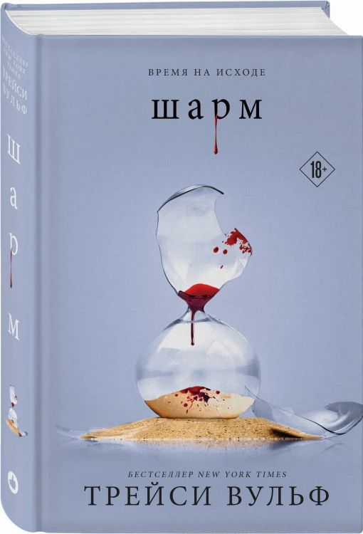 Шарм + флаер