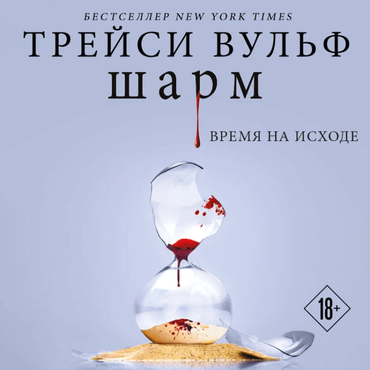 Шарм + флаер