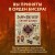 Гарри Поттер и Орден БИСЕРА. Пошаговые мастер-классы для юных волшебников