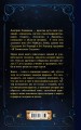 Звук безмолвия. Сварга. Гармония целостного развития