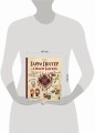Гарри Поттер и Орден БИСЕРА. Пошаговые мастер-классы для юных волшебников