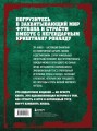 Криштиану Роналду. Иллюстрированное издание