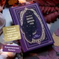 Портрет Дориана Грея. Вечные истории