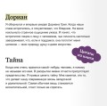 Портрет Дориана Грея. Вечные истории