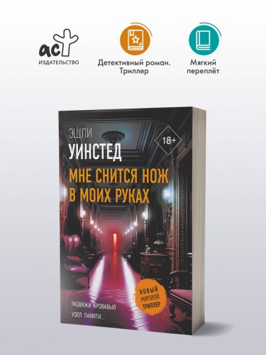 Мне снится нож в моих руках