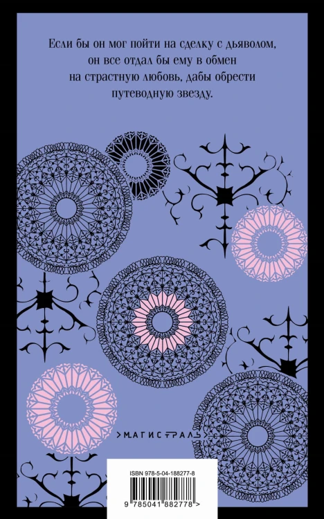 Невинность и порок. Набор из 2-х книг: "Портрет Дориана Грея" О. Уайльд и "Иллюзии доктора Фаустино" Х. Валера