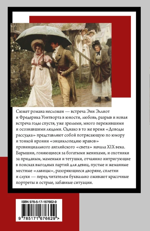 Доводы рассудка