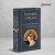 Musthave для филолога. Набор из 2-х книг: "Античные трагедии" и Античные комедии".