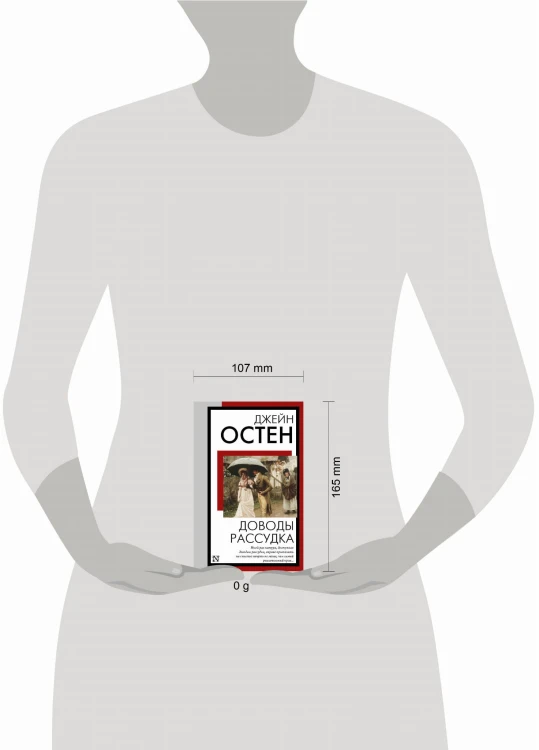 Доводы рассудка