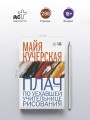 Под лаской плюшевого пледа