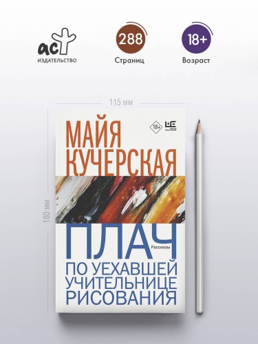 Под лаской плюшевого пледа