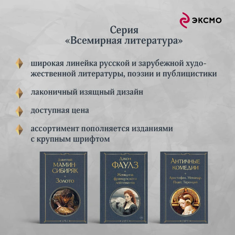Musthave для филолога. Набор из 2-х книг: "Античные трагедии" и Античные комедии".
