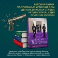 Комплект: книга Братья Хоторны + флаер Прирожденный профайлер