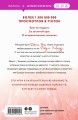 Разрушительная ненависть