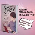Комплект "Темные Притяжения: две книги о Плохих Парнях": "Плохая девочка" + "На крыльях любви. Ворон"