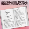 Комплект "Темные Притяжения: две книги о Плохих Парнях": "Плохая девочка" + "На крыльях любви. Ворон"