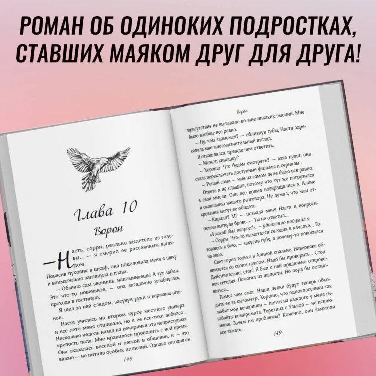 Комплект "Темные Притяжения: две книги о Плохих Парнях": "Плохая девочка" + "На крыльях любви. Ворон"