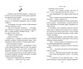 Комплект "Темные Притяжения: две книги о Плохих Парнях": "Плохая девочка" + "На крыльях любви. Ворон"