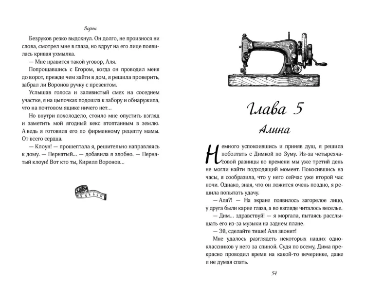 Комплект "Темные Притяжения: две книги о Плохих Парнях": "Плохая девочка" + "На крыльях любви. Ворон"