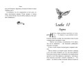 Комплект "Темные Притяжения: две книги о Плохих Парнях": "Плохая девочка" + "На крыльях любви. Ворон"