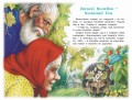 Лесной Колобок - Колючий Бок