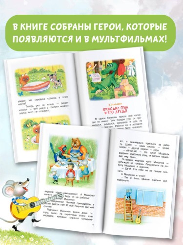 Мои первые сказки - мультики