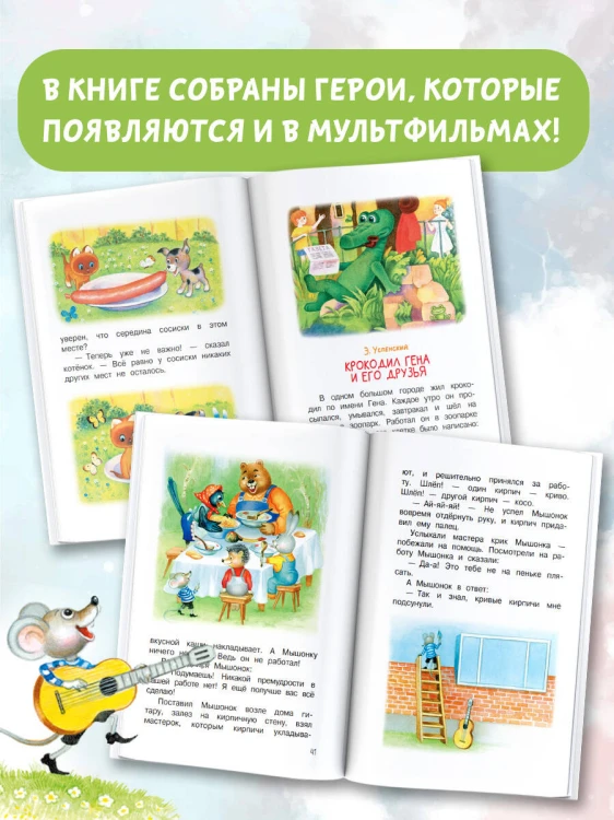 Мои первые сказки - мультики