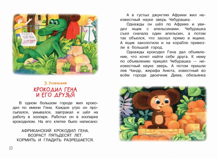 Мои первые сказки - мультики