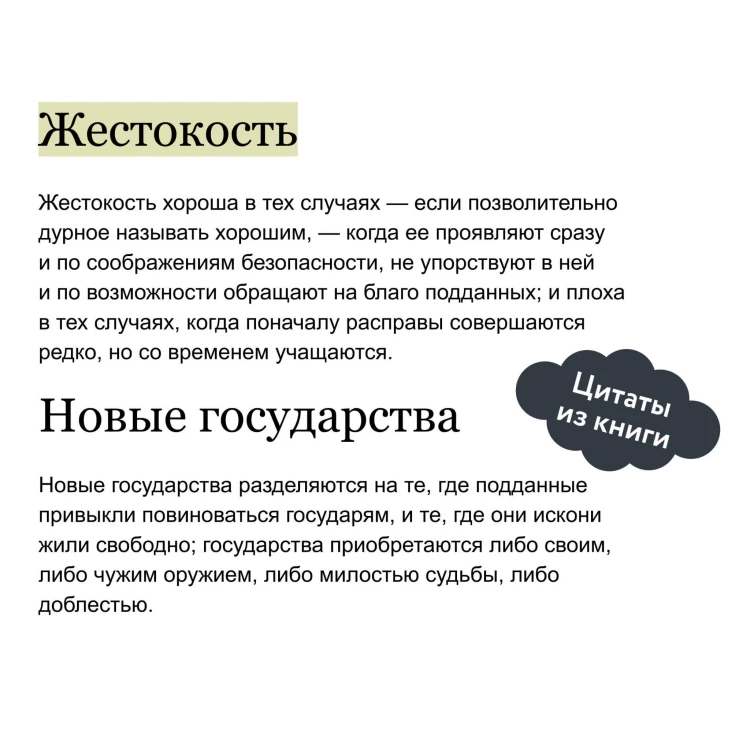 Государь
