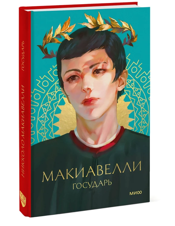 Государь