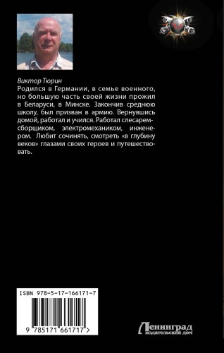 Королевский шпион. Подмастерье палача