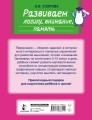 Развиваем логику, внимание, память