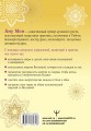 Книга Силы. Чакры для исцеления и просветления