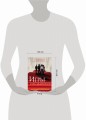 Книга Игры наследников + флаер Прирожденный профайлер