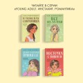 Комплект: книга Нелюбовь сероглазого короля + флаер Ася Лавринович (флаер)