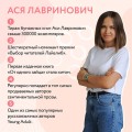 Комплект: книга Нелюбовь сероглазого короля + флаер Ася Лавринович (флаер)