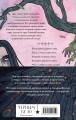 Саги огненных птиц (бандероль)
