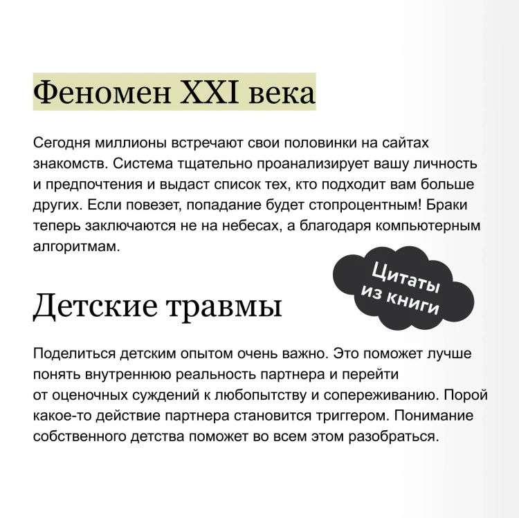 Любовь на всю жизнь. Руководство для пар. NEON Pocketbooks