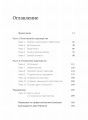 Любовь на всю жизнь. Руководство для пар. NEON Pocketbooks
