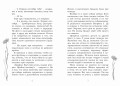 Что будет, если я проснусь