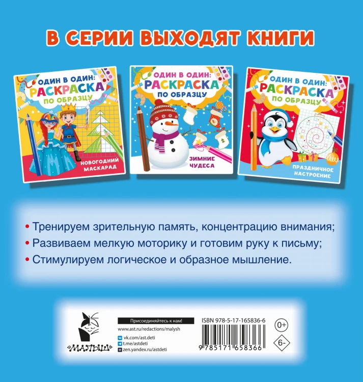 Зимние чудеса