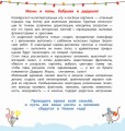 Зимние чудеса