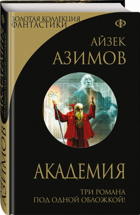 Академия