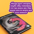 Священная книга оборотня