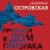 Пригласи в дом призрака