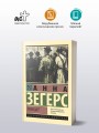 Транзит
