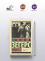 Транзит