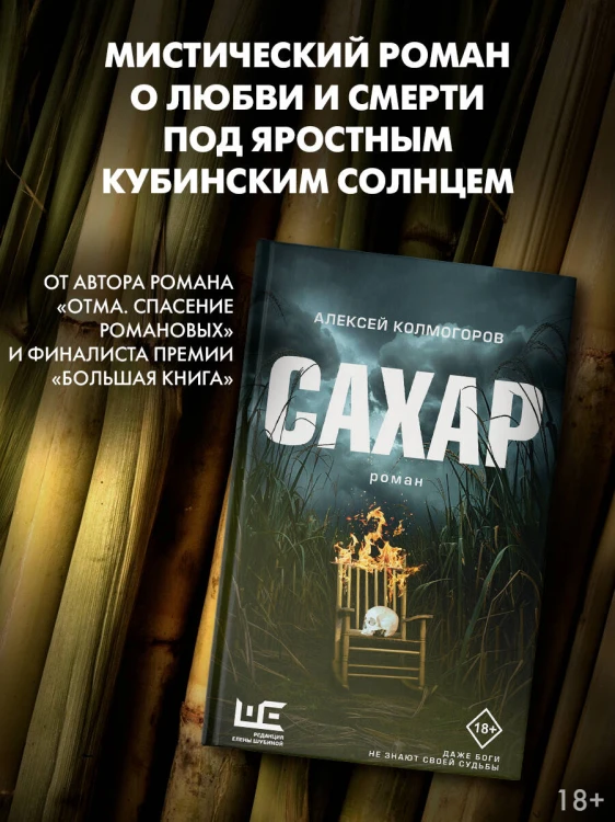 Сахар