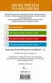 Самые лучшие китайские истории о любви. Уровень 1 = Zhōngguó zuìměi de àiqíng gùshì