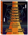 Легко понять правила, сложно достичь мастерства. Pong, Atari и зарождение видеоигр